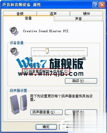 电脑任务栏的声音图标不见了怎么找回？