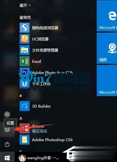 Win10怎么设置屏幕保护？Win10设置屏幕保护的方法