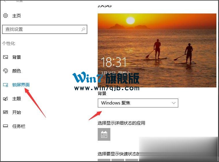 Win10怎么设置屏幕保护？Win10设置屏幕保护的方法