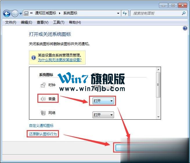 电脑任务栏的声音图标不见了怎么找回？