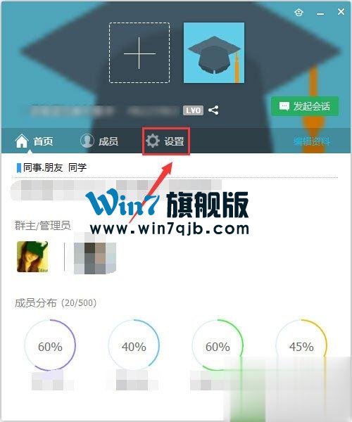 QQ群禁言怎么设置？QQ群禁言的设置方法