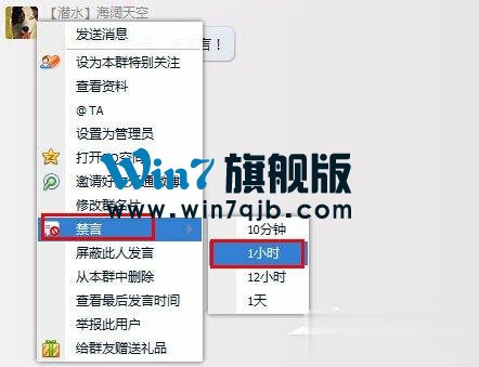 QQ群禁言怎么设置？QQ群禁言的设置方法