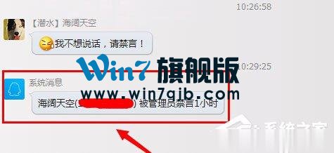 QQ群禁言怎么设置？QQ群禁言的设置方法