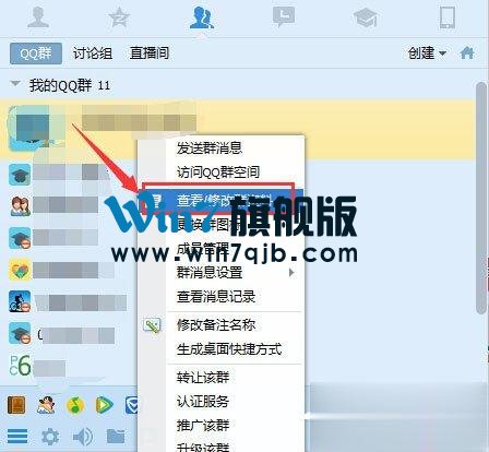QQ群禁言怎么设置？QQ群禁言的设置方法