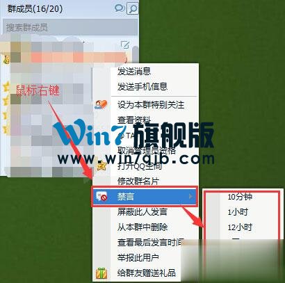 QQ群禁言怎么设置？QQ群禁言的设置方法