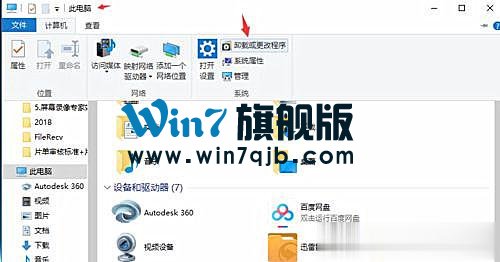 Win10插了耳机电脑还是外放怎么办