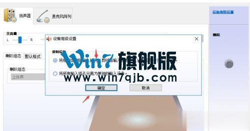 Win10插了耳机电脑还是外放怎么办