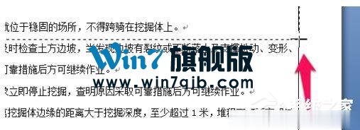 Word表格跨页断开如何解决？