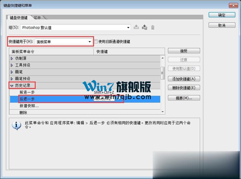 PS怎么后退？PS后退多步的操作技巧