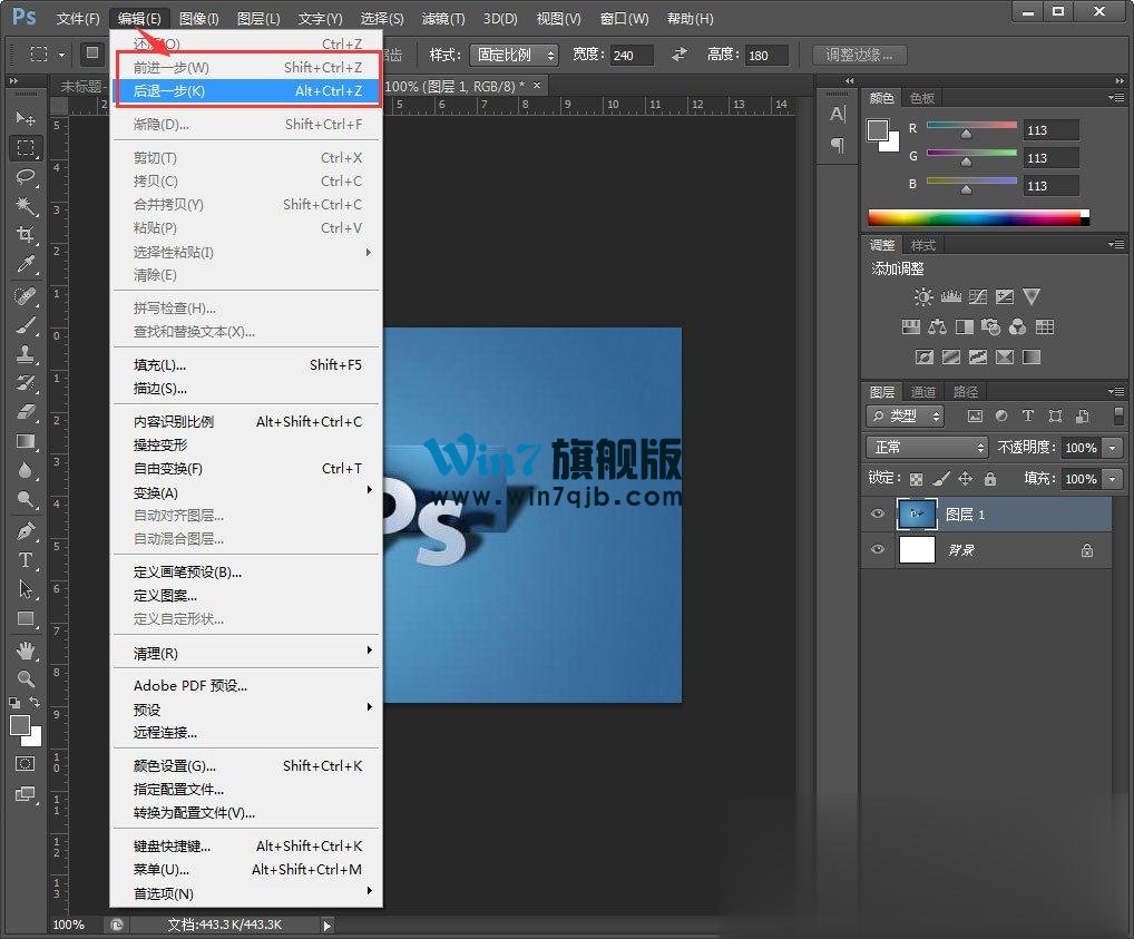 PS怎么后退？PS后退多步的操作技巧