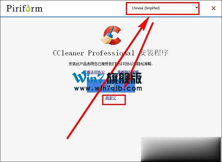 CCleaner注册码分享 CCleaner下载、安装、激活方法介绍