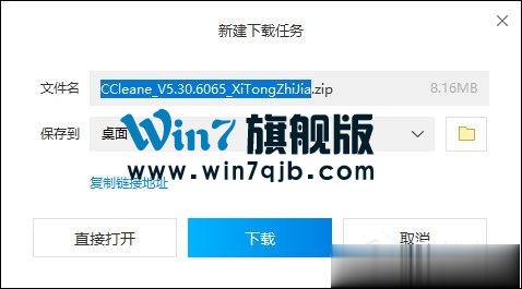 CCleaner注册码分享 CCleaner下载、安装、激活方法介绍
