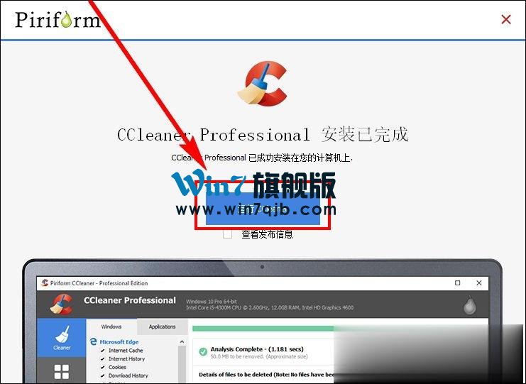 CCleaner注册码分享 CCleaner下载、安装、激活方法介绍