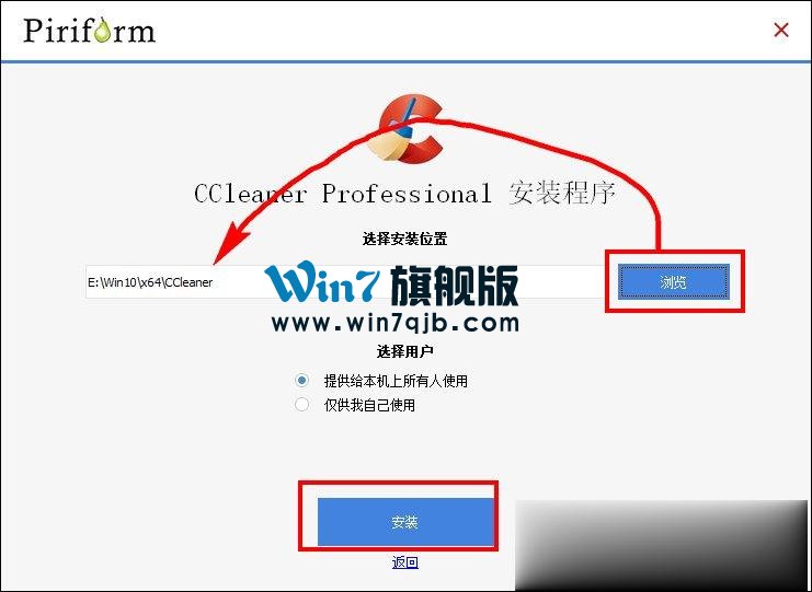 CCleaner注册码分享 CCleaner下载、安装、激活方法介绍