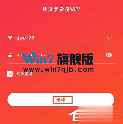 小爱音箱如何连接wifi？小爱音箱连接wifi的方法