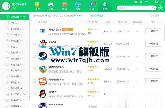 Win10四种卸载软件方法