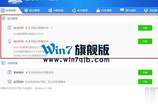 驱动精灵怎么安装打印机驱动？打印机驱动安装的方法
