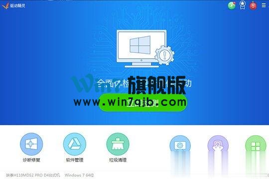 驱动精灵怎么安装打印机驱动？打印机驱动安装的方法