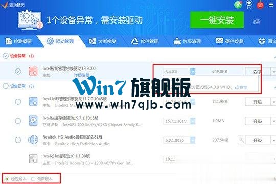 驱动精灵怎么安装打印机驱动？打印机驱动安装的方法