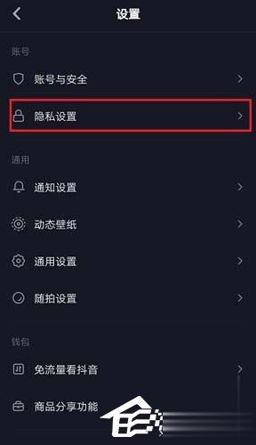 抖音怎么关闭通讯录权限？