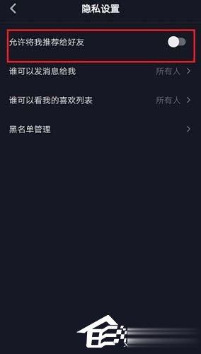 抖音怎么关闭通讯录权限？