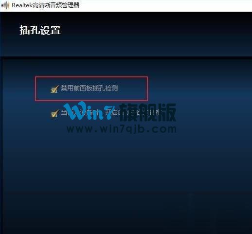 Win10电脑插上耳机没声音怎么办？