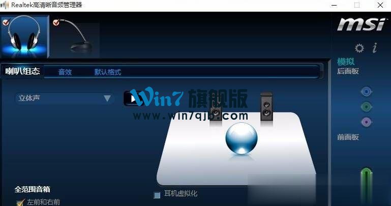 Win10电脑插上耳机没声音怎么办？