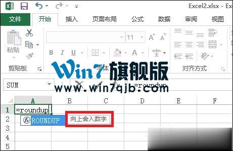 Excel文档中的Roundup函数怎么使用？Roundup函数有什么作用？