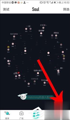 soul怎么注销账号？soul注销账号的方法