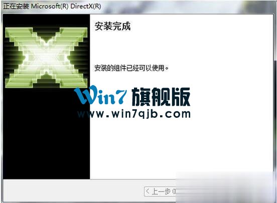 DirectX 11怎么安装？DirectX 11安装方法