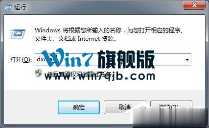 DirectX 11怎么安装？DirectX 11安装方法