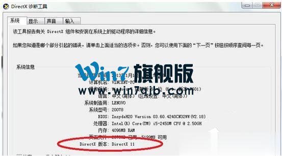 DirectX 11怎么安装？DirectX 11安装方法