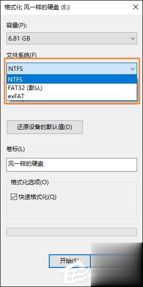 Windows文件系统格式有哪些？FAT、NTFS格式有什么特点？