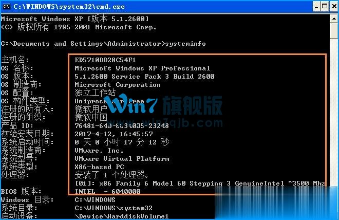 XP电脑配置怎么看