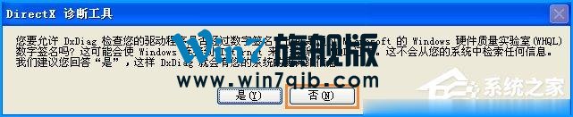 XP电脑配置怎么看