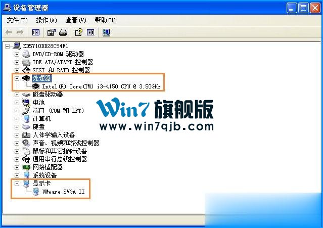 XP电脑配置怎么看