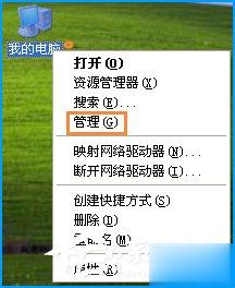 XP电脑配置怎么看
