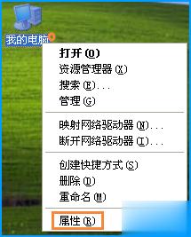 XP电脑配置怎么看