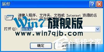 XP电脑配置怎么看