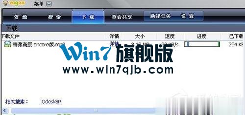 Vagaa怎么用？怎么用Vagaa搜索资源并下载？