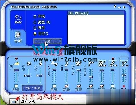 创新5.1声卡怎么安装？创新5.1声卡怎么调试？