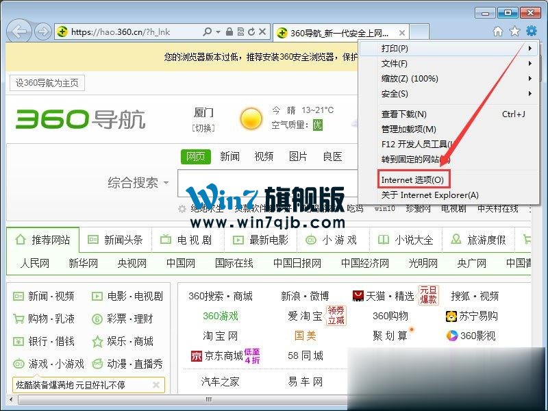 qq空间应用打不开怎么回事？qq空间应用打不开的解决办法