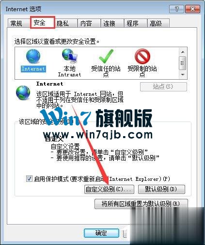 qq空间应用打不开怎么回事？qq空间应用打不开的解决办法