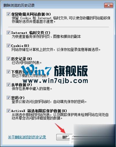 qq空间应用打不开怎么回事？qq空间应用打不开的解决办法