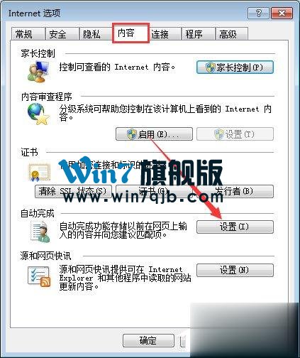 qq空间应用打不开怎么回事？qq空间应用打不开的解决办法