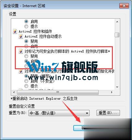 qq空间应用打不开怎么回事？qq空间应用打不开的解决办法