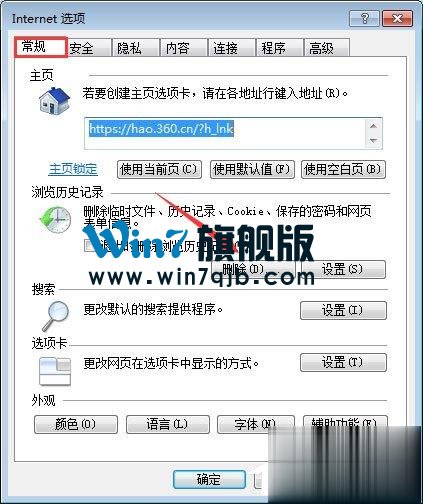 qq空间应用打不开怎么回事？qq空间应用打不开的解决办法