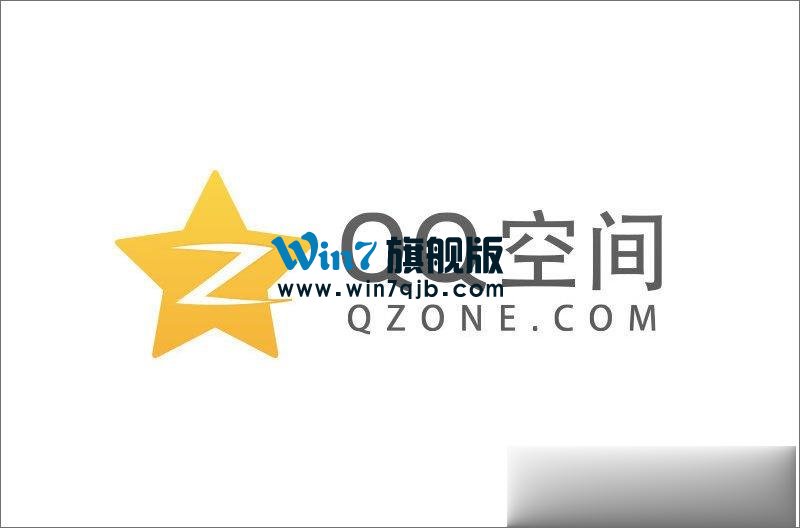 qq空间应用打不开怎么回事？qq空间应用打不开的解决办法
