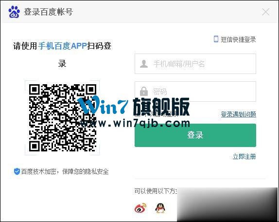 如何下载百度文库的文档到电脑中？