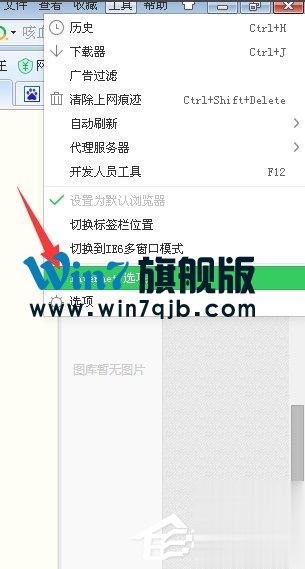 百度文库不能显示图片怎么办？